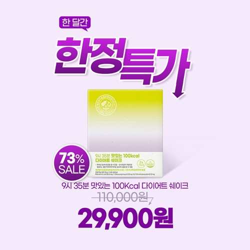 [ Ư] 9 35 ִ 100Kcal ̾Ʈ ũ