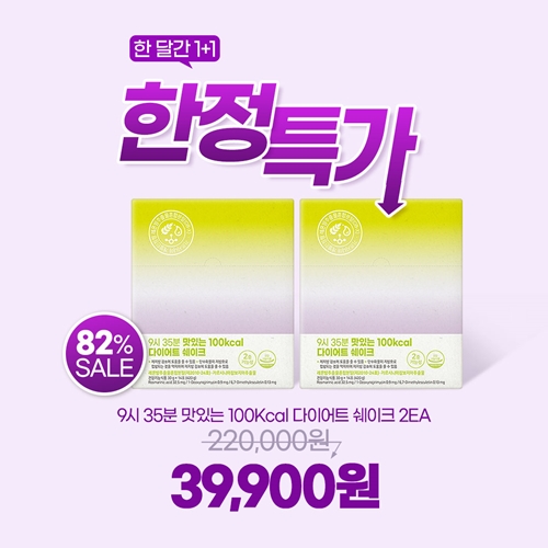 [1+1  Ư] 9 35 ִ 100Kcal ̾Ʈ ũ