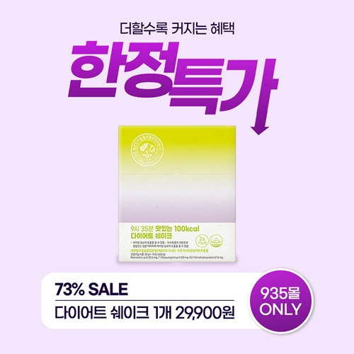 [ Ư] 9 35 ִ 100Kcal ̾Ʈ ũ