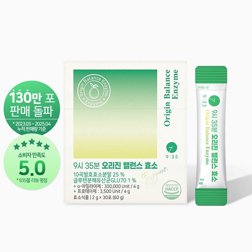 9시 35분 오리진 밸런스 효소