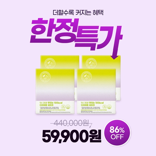 [4SET Ư] 9 35 ִ 100Kcal ̾Ʈ ũ